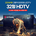 이브이인터내셔널 EV3200H TV 스펙 및 기능 정리 (크기, 디자인, 기능)