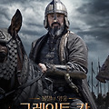 그레이트 칸(Dawn of the Great Steppe, 2022) [역사상 가장 위대한 칸을 만난다!][2024-05-23 개봉]