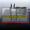 금리와 경제: 기준금리 변동이 가계에 미치는 영향
