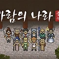 바람의나라 클래식 필살기 스킬 데미지 계산
