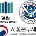 5개 대륙발 마약류 밀수･유통 적발, 26명 구속기소 (서울본부세관, 미 국토안보수사국 HSI 공조)