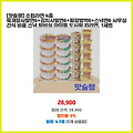시즌 맞춤 소컵라면 4종 육개장사발면6+김치사발면6+짜장범벅6+스낵면6 사무실 간식 비품 스낵 탕비실 아이들 도시락 컵라면 1세트 바로 쓰는 특가