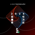 2025년 우리나라 및 해외 물가 비교 (+ 소비자 물가 지수 추이)