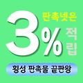 횡성 판촉물 제작 업체 - 한우와 청정자연의 도시 브랜드 홍보 솔루션