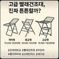 빨래건조대