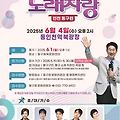 전국노래자랑 인천광역시 동구 일정 예심 녹화 참가신청 재방송 다시보기 동구문화체육센터 동인천역 북광장 KBS LIFE 채널번호 KBS Story 채널번호