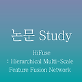 [논문 정리] HiFuse: Hierarchical Multi-Scale Feature Fusion Network for Medical Image Classification