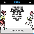 한경희생활과학 터널증후군 방지 나노 핸디스팀다리미 HIH-1500 (올리브그린):  장점, 단점 비교 분석 &  선택 가이드