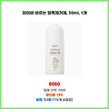 베스트 평점 마이비 바르는 얼룩제거제 50ml 1개 얼른 구비하세요