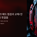 🚗 브레이크 패드 점검과 교체: 안전한 운전의 첫걸음!!