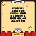 리빙홈디테일 무타공 클립형 치약걸이: 깔끔한 욕실 인테리어 & 편리한 사용, 4개 세트 장점 분석