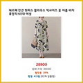 나만의 필수템 체르페 인견 원피스 블라우스 빅사이즈 옷 여름 비치 휴양지 60대 여성 새로 들어온 제품