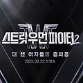 스트릿 우먼 파이터 2 리더즈 인스타그램, 간단한 소개