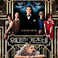 위대한 개츠비(The Great Gatsby, 2013) [워너브러더스 100주년 기념 재개봉][2023-09-13 재개봉]