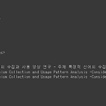 (3) [Python/NLP] 텍스트 전처리