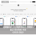 모바일 UI/UX 모션 디자인 가이드 참고 인사이트 추천