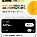 틱톡 라이트 친구초대 수익창출