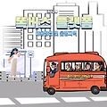 파주,양주,고양,김포 경기교통 플랫폼 똑타버스 이용방법 및 운행지역