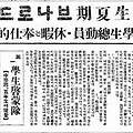 일제강점기 한국의 언론, 교육, 학문 활동: 민족의 정신을 지키기 위한 투쟁