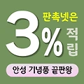 안성 기념품 제작 업체 - 맞춤형 브랜드 홍보 솔루션 | 판촉넷