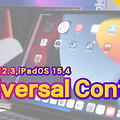 macOS 유니버설 컨트롤(Universal Control) 설정과 사용 방법(macOS 12.4 포함)