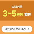 [2023 여행가는 달] 숙박 할인혜택 챙기세요