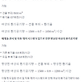 여상의 환기공기량에 대한 종합적인 이해와 예제