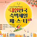 9월 27일부터 배포되는 숙박할인권으로 황금연휴 알뜰하게 힐링하는 방법
