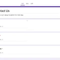 티스토리 contact us 만들기