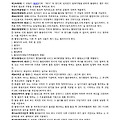 회사자체 여비(출장비) 지급규정