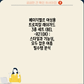 베이직엘르 여성용 트로피칼 래쉬가드 3종 세트 (BEL-R210K) : 스타일과 기능성, 모두 잡은 여름 필수템 분석