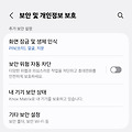 ✅ 갤럭시 S25 카메라 무음 설정하는 방법 (2025년 3월 22일 기준 확인)