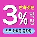 완주 판촉물 제작 업체 - 전북 지역 맞춤형 브랜드 홍보 솔루션