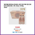 집중 할인 영진약품 프리미엄 생강쌍화 3개 120ml 믿고 보는 셀러 상품