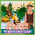 [마비노기 모바일]햇볕 아래 발바닥 스탬프 이벤트 정보