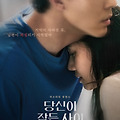 당신이 잠든 사이(2023) [추자현X이무생 주연, 접속 장윤현 감독 복귀작][2024-03-20 개봉]
