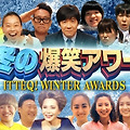 240211 잇테 큐! (世界の果てまでイッテQ!)