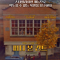 피터 본 칸트 (Peter von Kant) 이자벨 아자니 주연 [기본/예매/스틸/예고편 정보][2023-02-15 개봉]