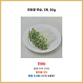 한정 수량 친환경 무순 1개 30g 할인 놓치지 마세요