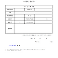 전문가 활용계획서 및 활용보고서 양식