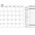 달력있는 가계부(수기) hwp양식