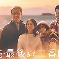 최후로부터 두 번째 사랑 3 1화 자막 有