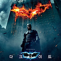 [DOLBYCINEMA] 다크 나이트(The Dark Knight, 2008) [워너브라더스 100주년 기념 재개봉][2023-11-15 재개봉]