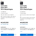 애플 맥 스튜디오 교육할인스토어 가격 및 할인율