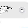 아이메시지에서 이미지 전송이 안되는 문제 해결 방법