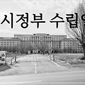 임시정부 수립일 : 대한민국임시정부의 법통과 역사적 의의를 기리는 날