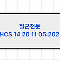 철근전문 LHCS 14 20 11 05:2020 LH표준시방서
