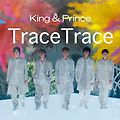 킹 앤 프린스 싱글 10집 (TraceTrace)