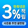 사은품 추천 - 고객 만족도 200% 높이는 맞춤제작 쇼핑몰