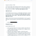 [GCP] Google Cloud Billing 계정 이전 방법